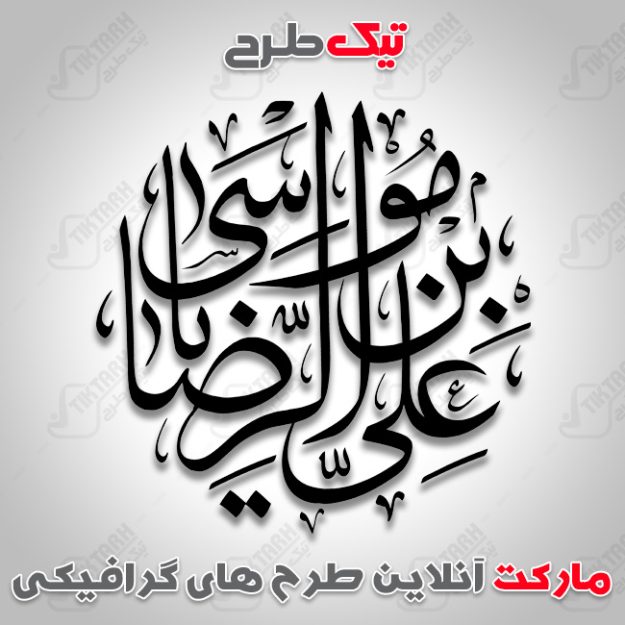 معرق کده_بیرجند
