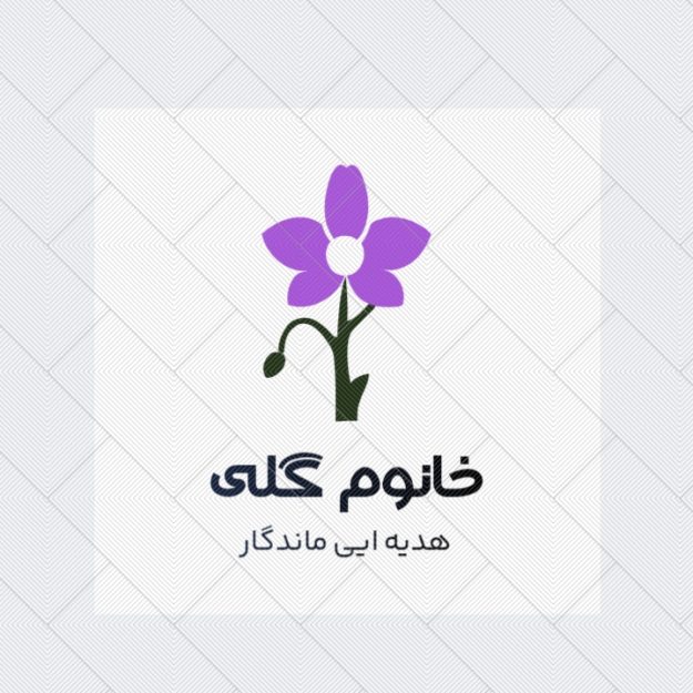خانوم گلی