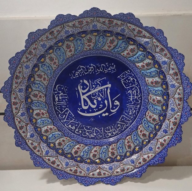 نگارین.اصفهان