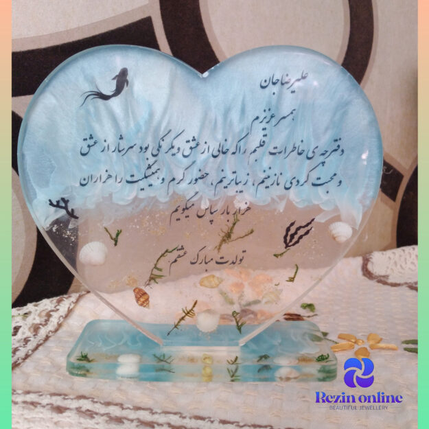 رزین آنلاین -اصفهان