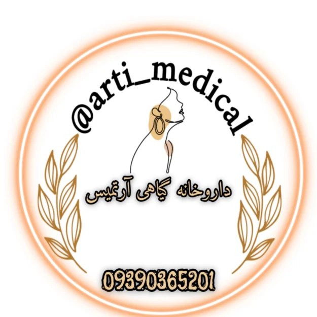 داروخانه گیاهی آرتمیس-بوشهر